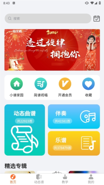 指北者动态谱app