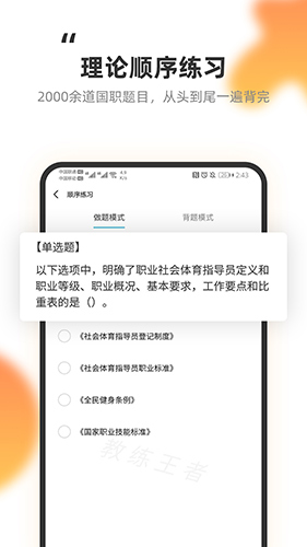 教练王者app v2.2.2