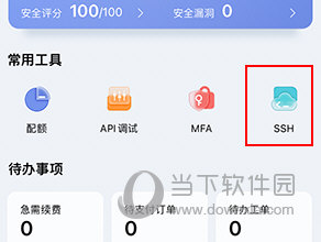 华为云怎么绑定域名