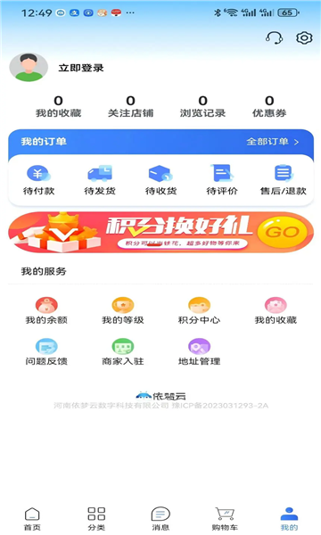 依梦云 v1.0.2安卓版下载