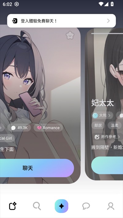 MiraiMind手机版app使用方式-3