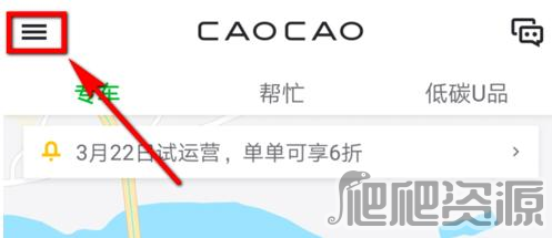 曹操出行