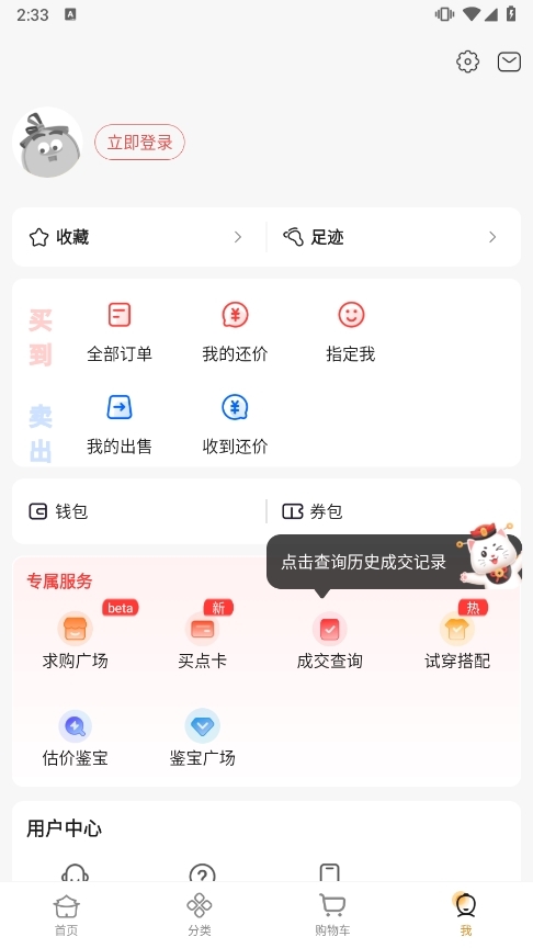大话2藏宝阁截图5