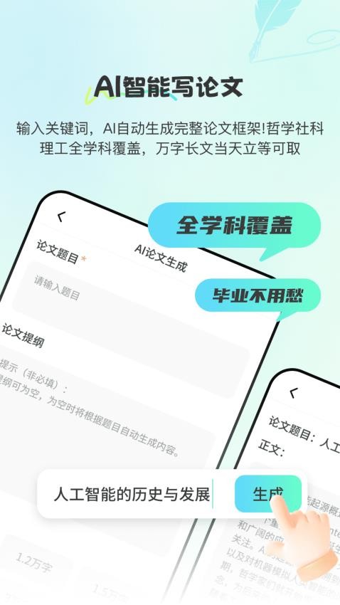 Paper论文查重宝app v2.1.1