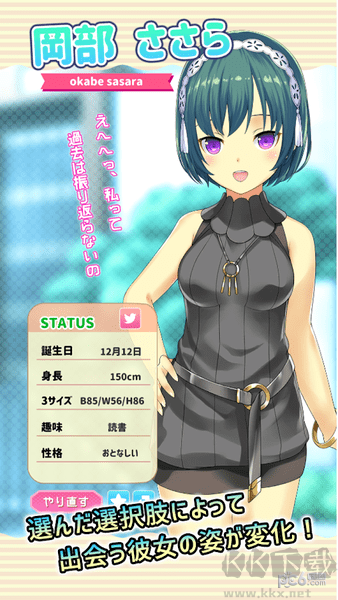 女友制作