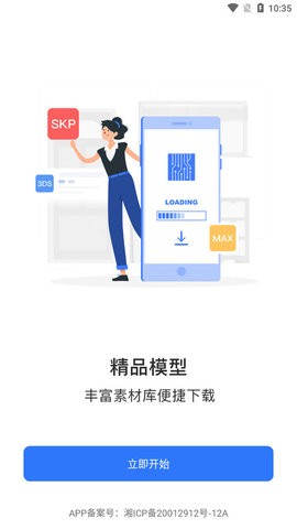 草图大师