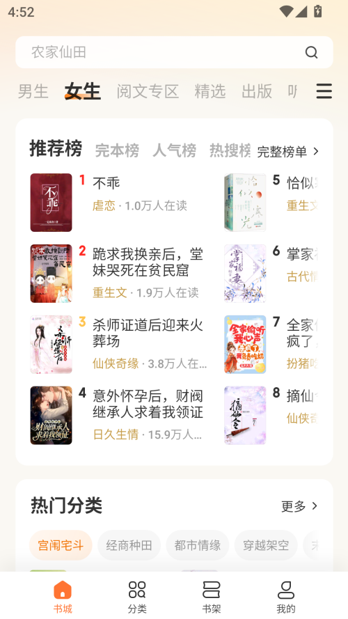 如何使用截图1