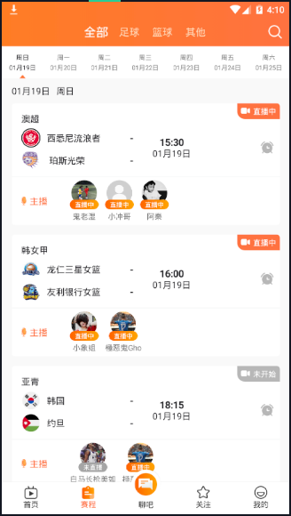 收米直播APP版