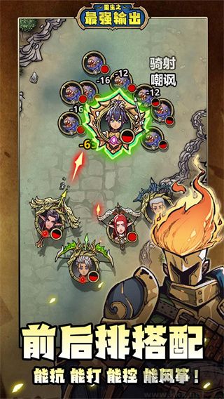 重生之最强输出手机版 v1.1安卓版 