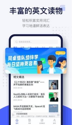 每日英语阅读