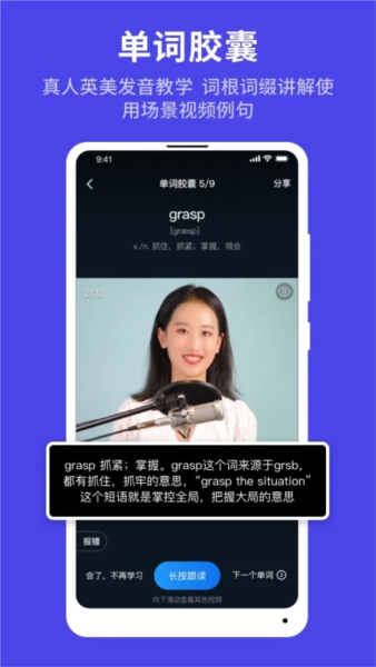 秒熊英语2