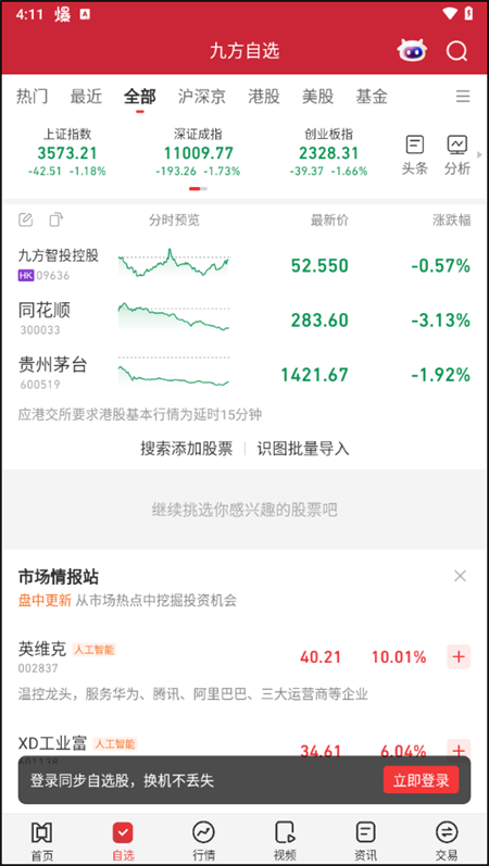 九方智投擒龙版最新版