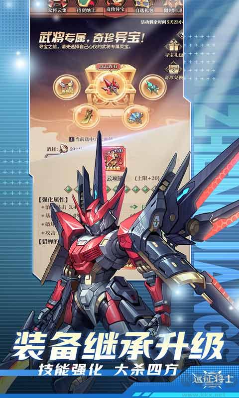 远征将士官方正版 v3.1安卓版 