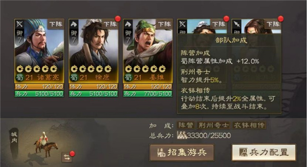 三国志战棋版官网