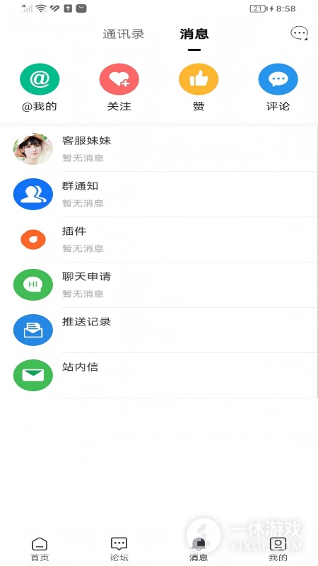 紫锋截图3