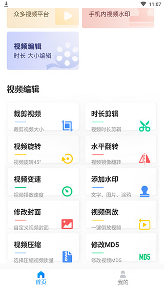 考拉视频去水印图片1