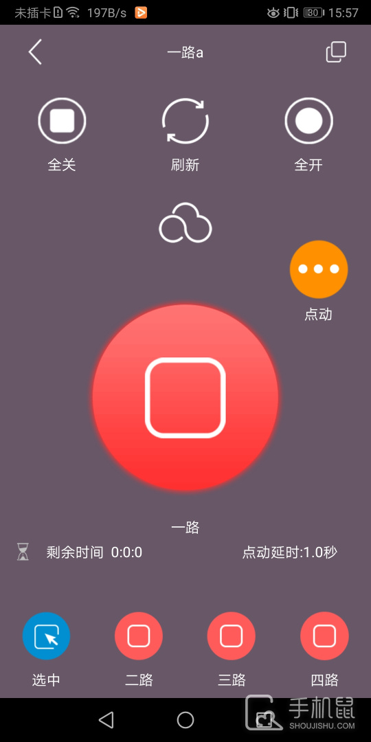 云控之家 v2.5.6