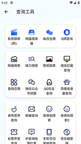 夸父工具箱手機版
