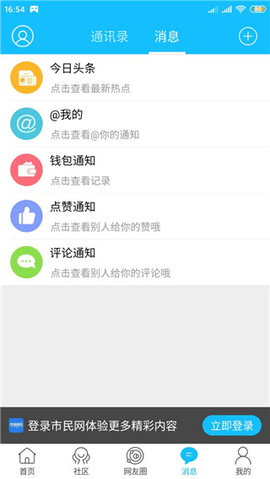 黃山市民網(wǎng)客戶端