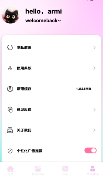 蜜蜜相机 v1.1安卓版下载