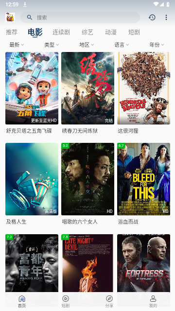 追剧狗官方版