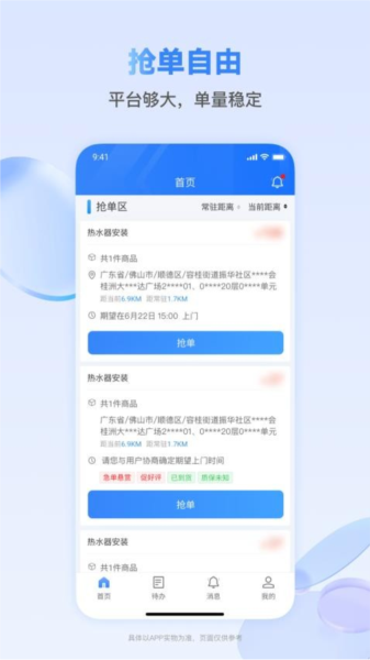 快可立师傅版app v1.0.64