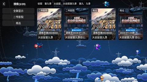 二爷资源库TV去广告版