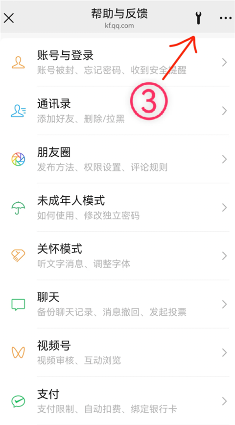 如何解决消息一直显示收取中问题截图3