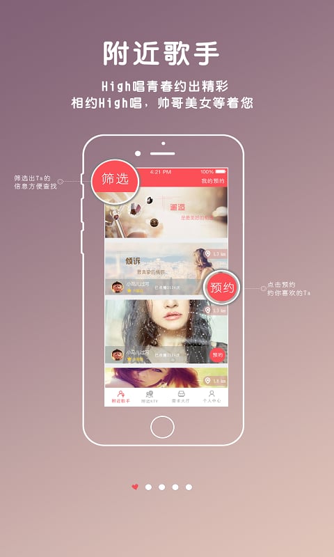 high唱 1