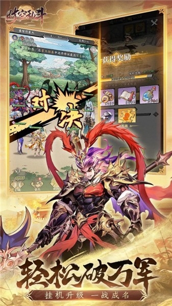 时空乱斗官方版游戏下载 v1.0