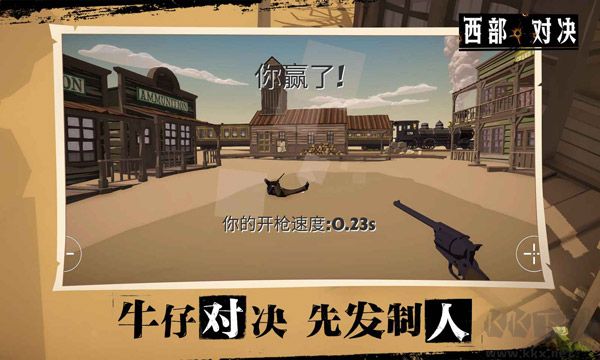 西部对决官网版 v1.1.0安卓版 