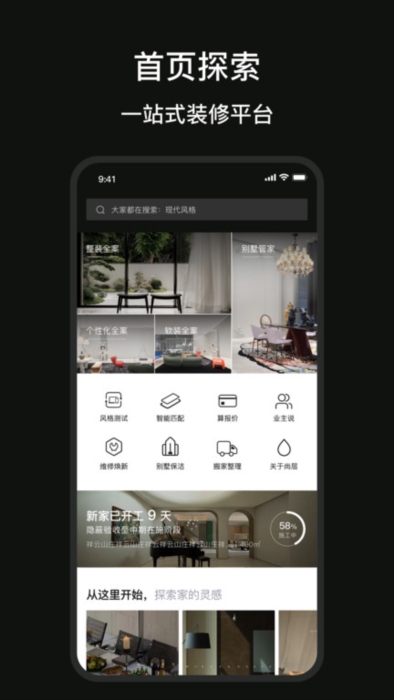 尚层装饰3