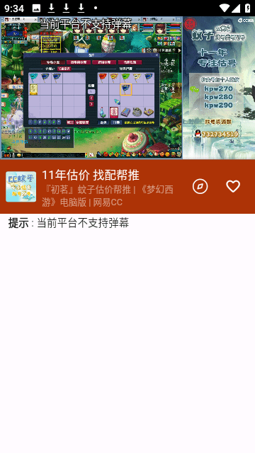 ASeam直播官方版