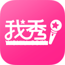 我秀直播app免费版