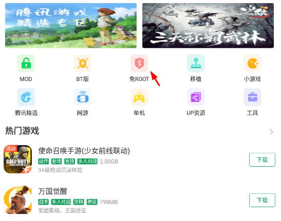 怎么修改游戏截图1