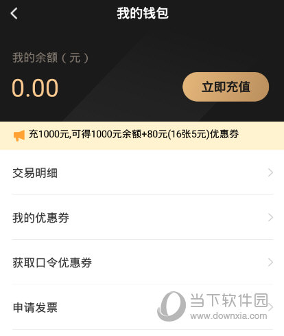 UU跑腿商家版APP下载