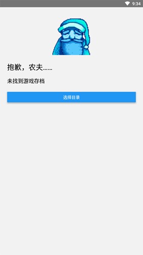 星露谷物语修改器最新版2025 v1.0.16