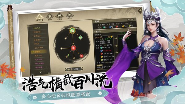 下一站江湖2怎么自建门派