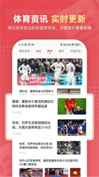 球料网app v3.5.1