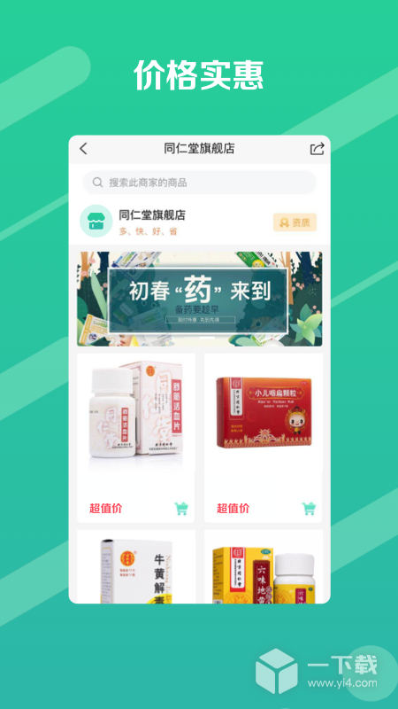 邮你采 v1.7.7最新版下载
