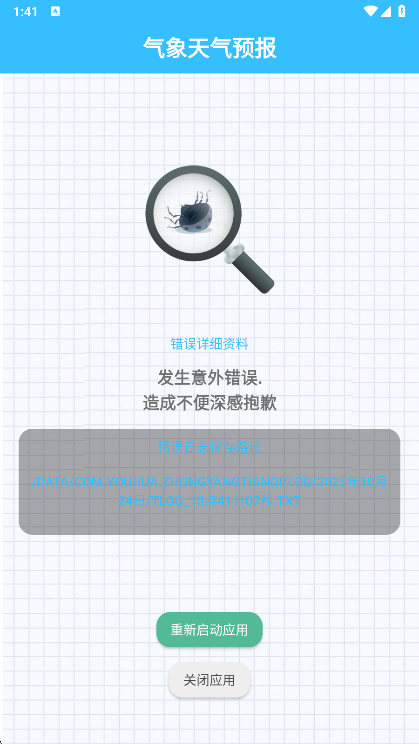 常见问题配图1