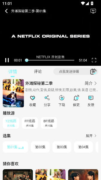 清风影视app