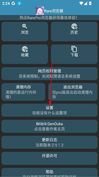 Rare浏览器最新版