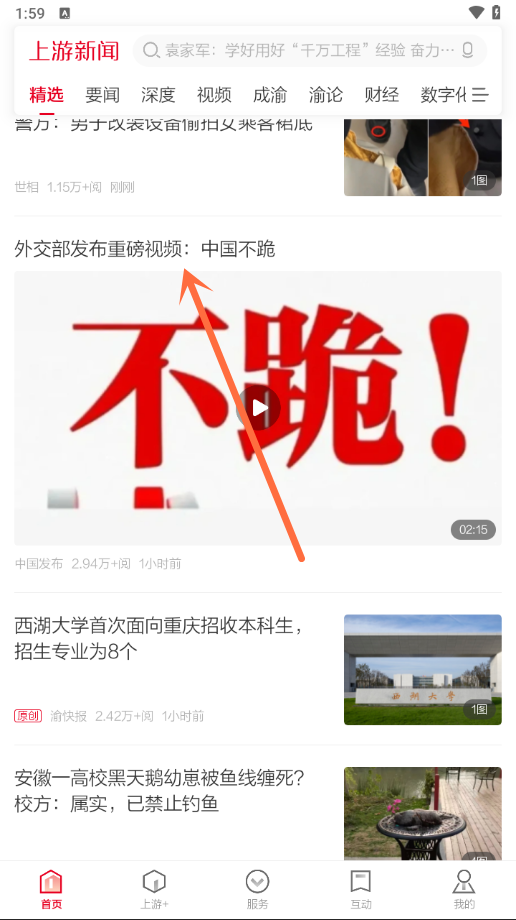 使用教程截图4