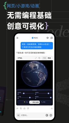 KIMI APP(AI智能助手) v2.2.7安卓版