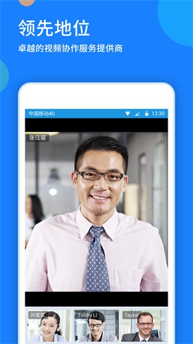 好视通云会议手机版 v3.42.1.17