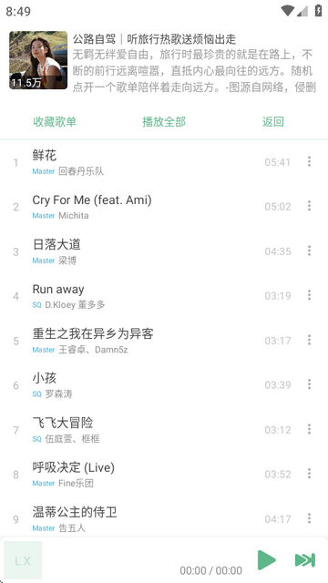 新洛雪音乐