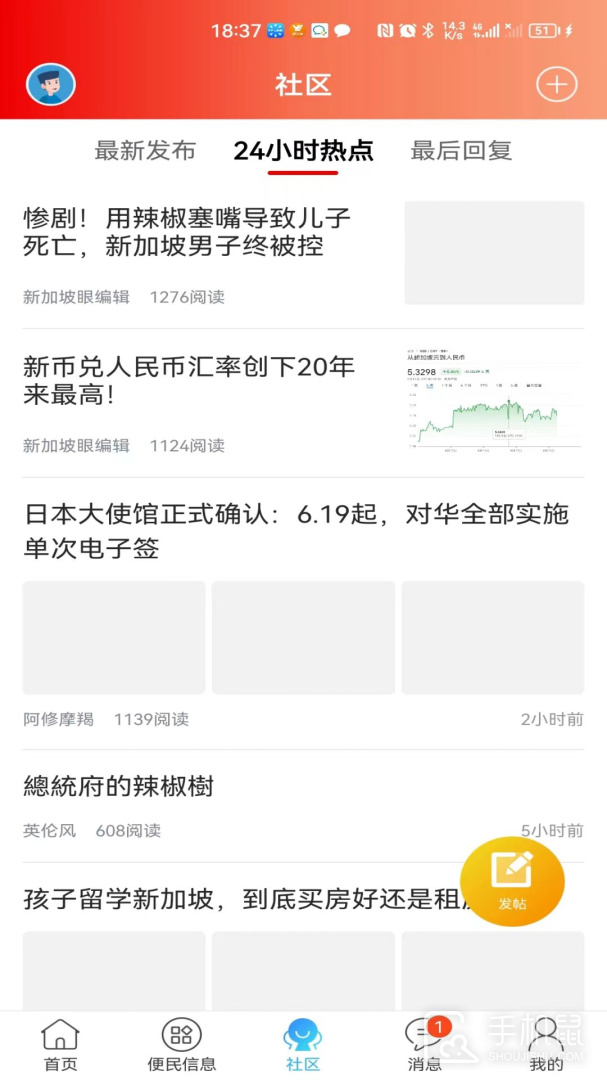 新加坡眼 v1.0.47