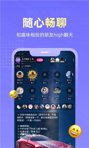 恋爱物语交友app下载截图3