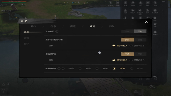 剑灵2国服游戏截图9